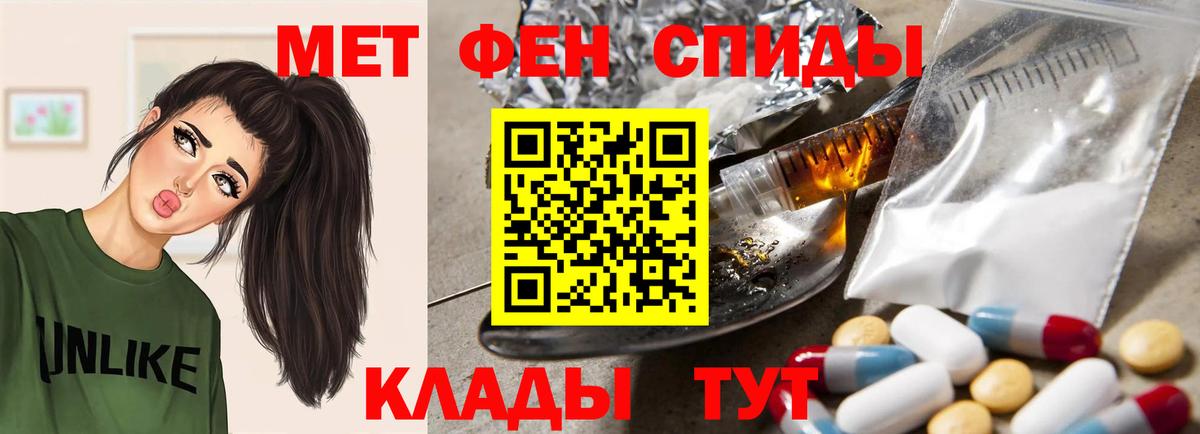 АМФ  Вход с VPN  Асино  Амфетамин Розовый 