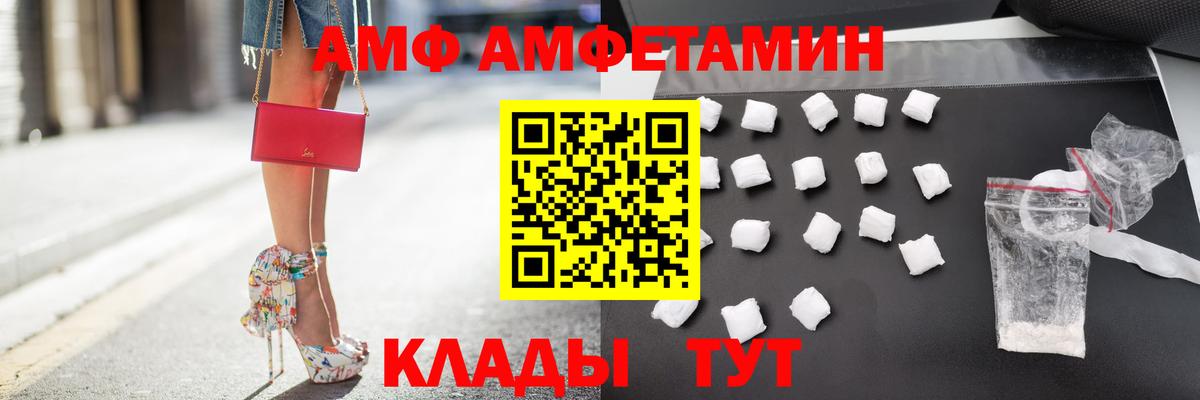 Amphetamine Premium Асино