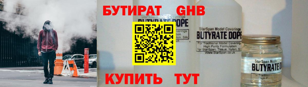 Асино  БУТИРАТ буратино  Вход с VPN 