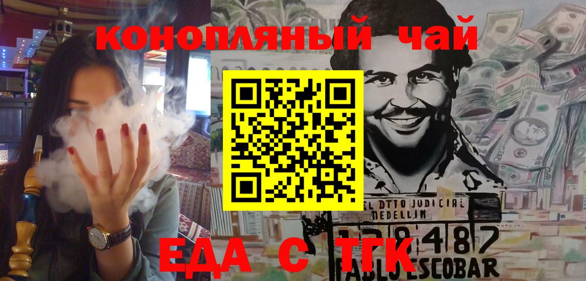 Canna-Cookies марихуана  Вход с VPN  Асино 