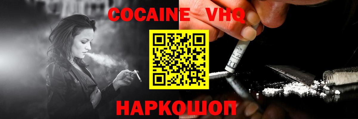 Cocaine Fish Scale Асино