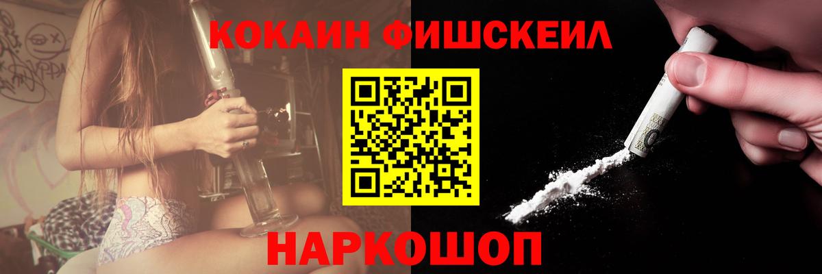 Cocaine 99%  COCAIN Эквадор  Асино  Вход с VPN 