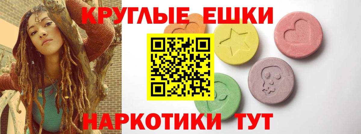 ЭКСТАЗИ таблы Асино