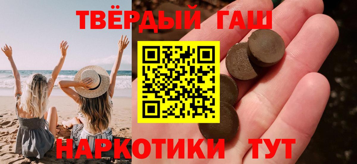 Гашиш хэш Асино