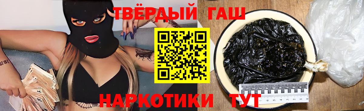 ГАШ  Вход с VPN  Асино  ГАШИШ индика сатива  ГАШИШ VHQ 