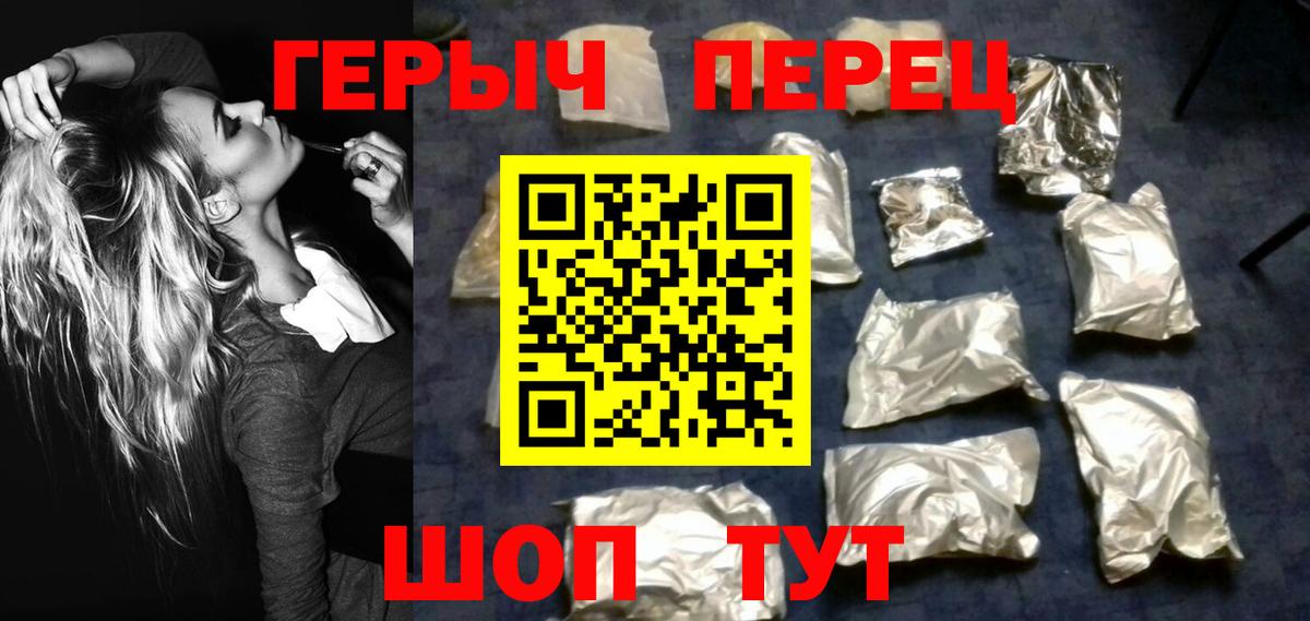ГЕРОИН белый  Вход с VPN  Героин  Асино 