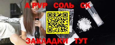 соль курить ск Аргун