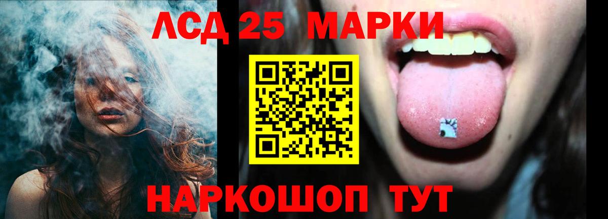 Асино  ЛСД экстази кислота  Вход с VPN 