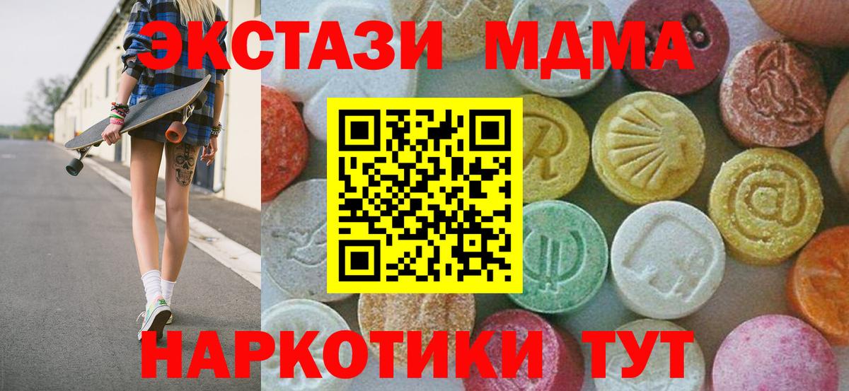 МДМА Molly  МДМА  Асино  MDMA Molly  Вход с VPN 