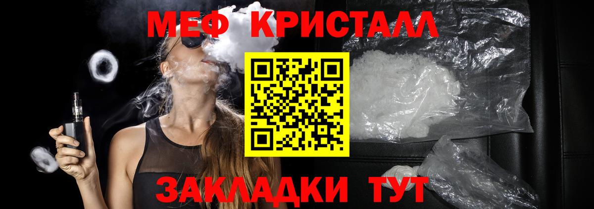 Асино  Мефедрон мяу мяу  МЯУ-МЯУ  МЕФ  Вход с VPN  МЯУ-МЯУ 4 MMC 