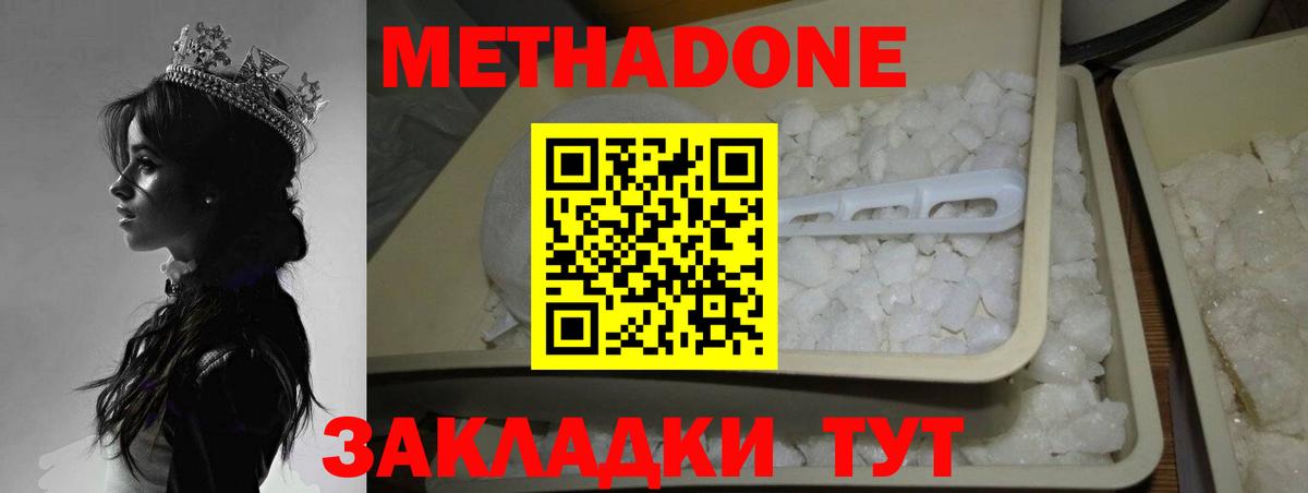 кракен как войти  МЕТАДОН VHQ  Вход с VPN  Асино 