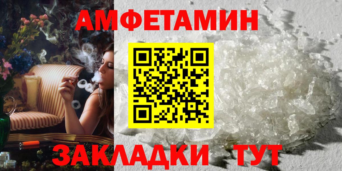 Метамфетамин пудра  Вход с VPN  Метамфетамин пудра  Асино 
