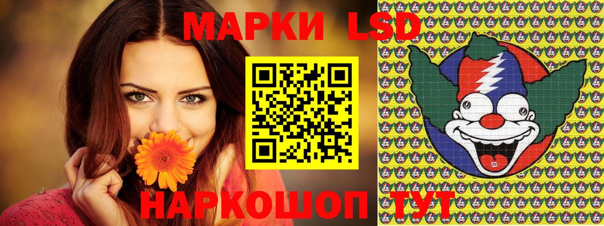 Марки NBOMe 1,8мг Асино