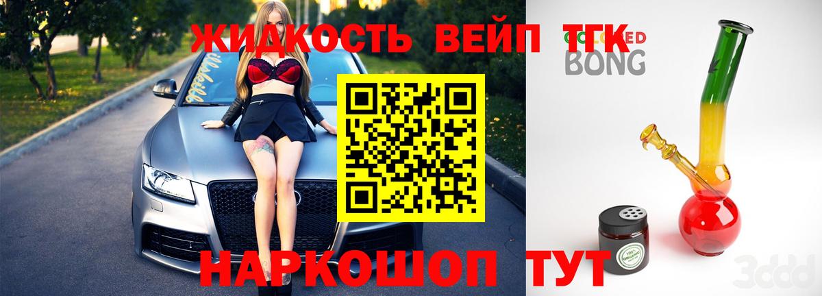 Асино  наркота  Вход с VPN  ТГК вейп 
